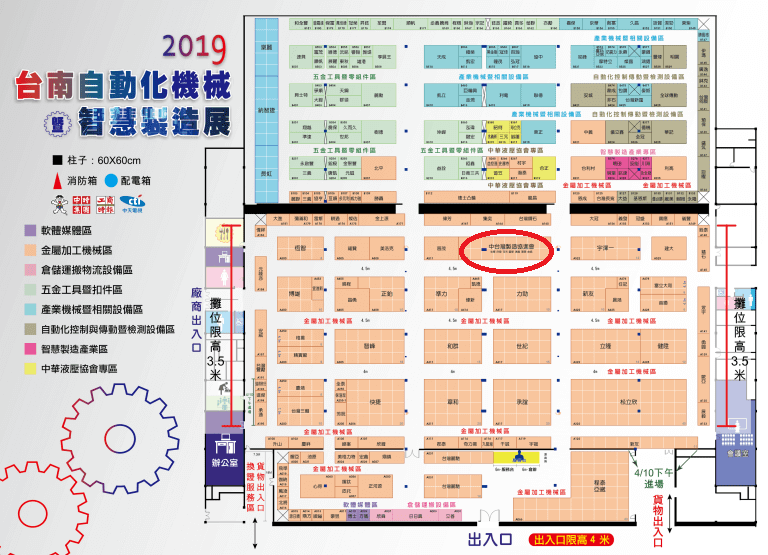 金堯機電有限公司參加2019CTMS台南自動化機械暨智慧製造展位置圖.png